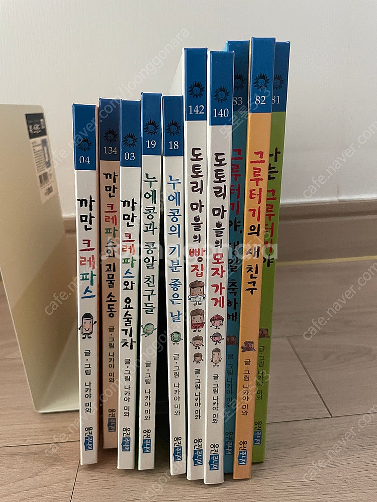 출동 탈것 친구들(웅진)--0