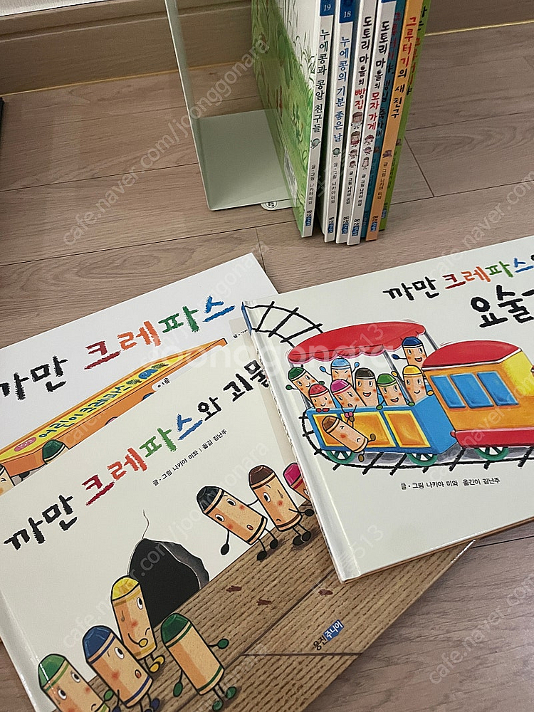 출동 탈것 친구들(웅진)--3