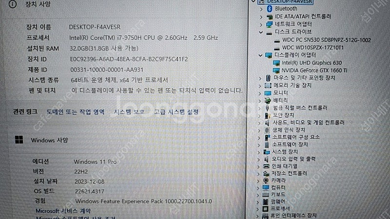 [판매]한성 17.3인치 게이밍 노트북/램32G,1.5...--8
