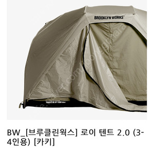 브루클린웍스 로이텐트 2.0 + 로이타프 카키