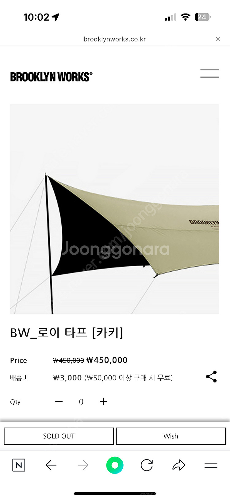 브루클린웍스 로이텐트 2.0 + 로이타프 카키--1