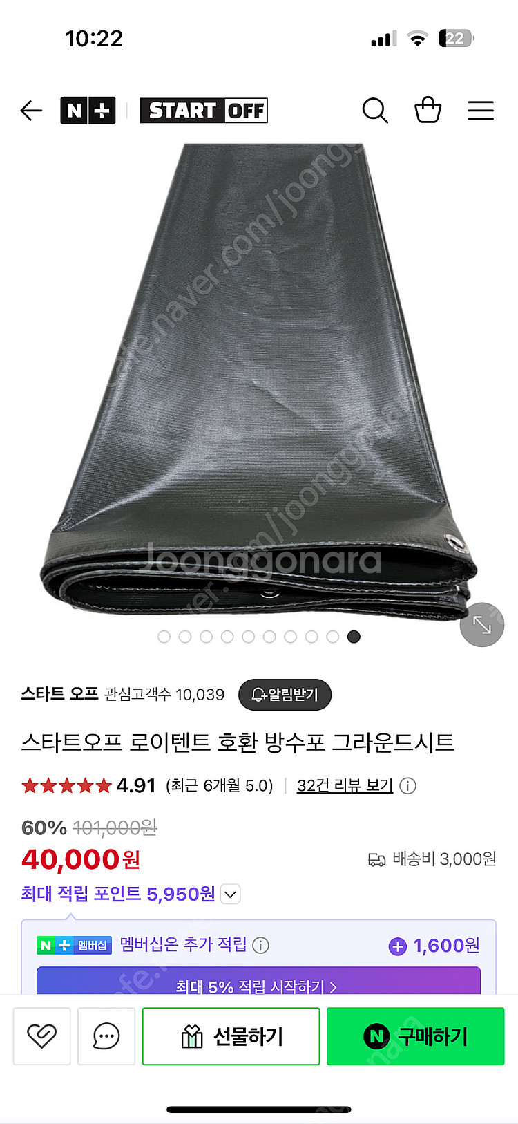 브루클린웍스 로이텐트 2.0 + 로이타프 카키--3