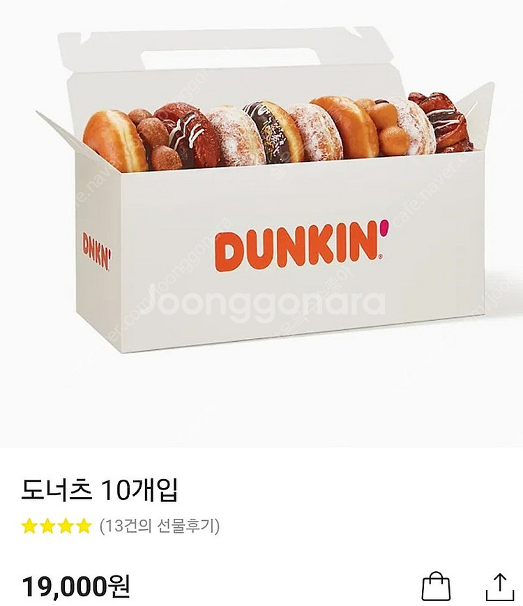 던킨도너츠 10개팩(정가 19000원)--0