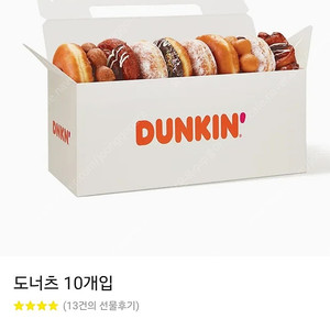 던킨도너츠 10개팩(정가 19000원)