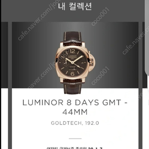 가격인하!파네라이 루미노르 1950 8 데이즈GMT PAM576 금통 판매