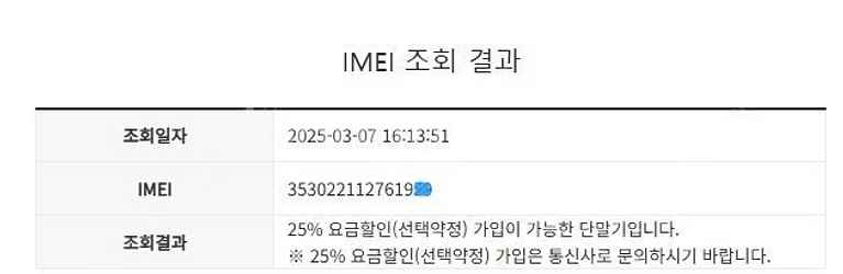 004758 아이폰12미니 화이트 액정+뒷면 SS급 6...--7