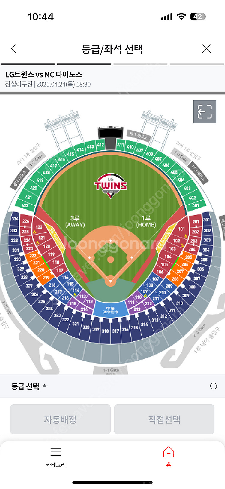 4/24 LG VS NC 3루 네이비 4연석 <-> 1...--0