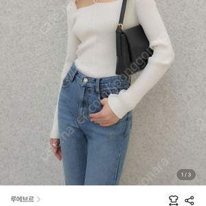 루에브르 스트랩니트 아이보리 새상품