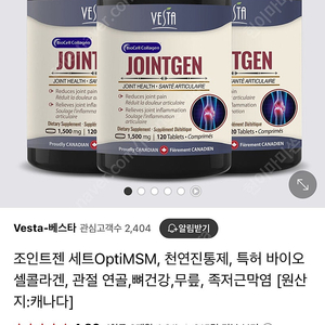 MSM 관절