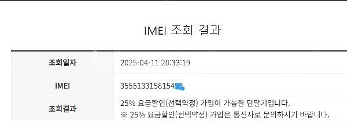 199068 아이폰12프로 화이트 AA급 128GB 무...--7