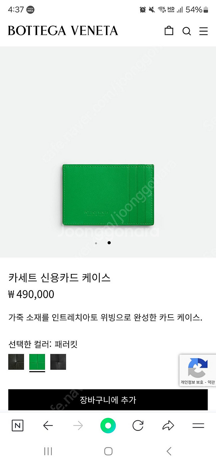 보테가베네타 카드지갑 지갑 판매--5