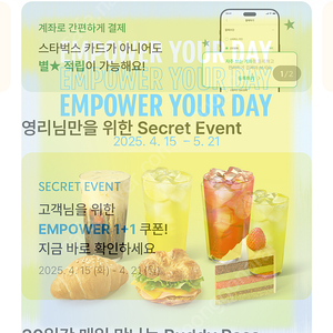 스타벅스 대리 주문 15000원 이상 주문시 3000원 할인해 주문해드려용!