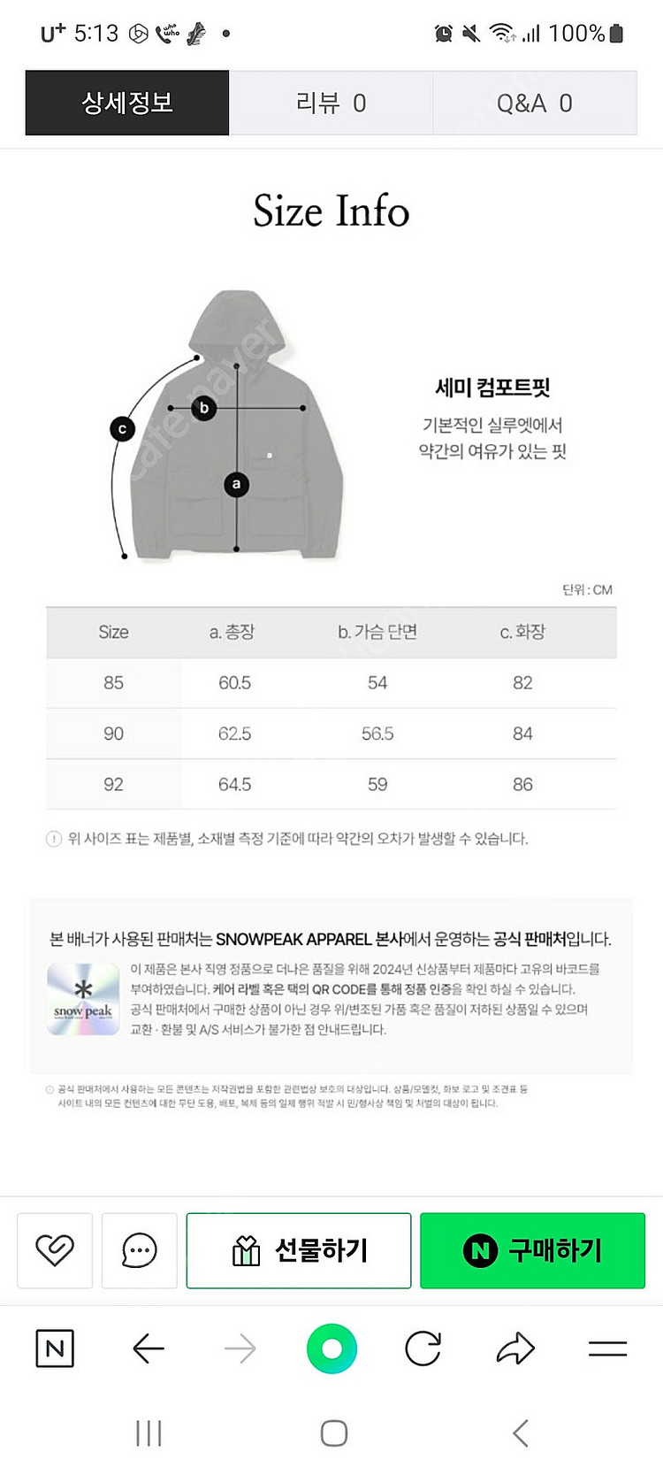 스노우피크 여성 바람막이 점퍼 85호 새거--4