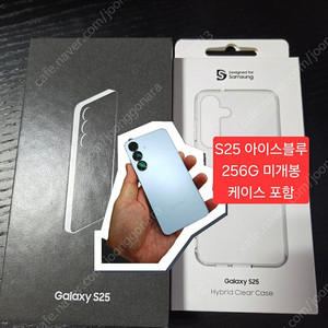 갤럭시 S25 아이스블루 256G 자급제