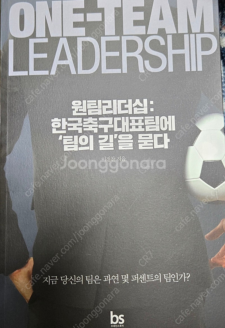 원팀리더십/호감의시작/2025AI주도권을선점하라 책 판...--0