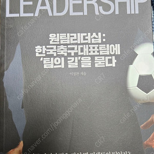 원팀리더십/호감의시작/2025AI주도권을선점하라 책 판매