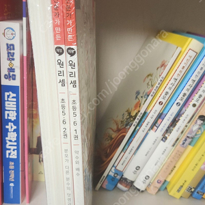 원리셈 5.6학년4권판매합니다