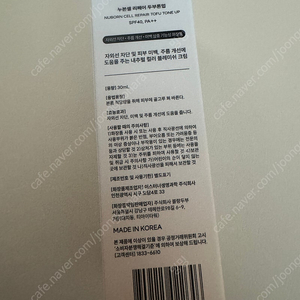블랑두부 톤업크림