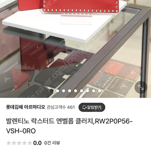 발렌티노 클러치백 >.< 락스터드 레드!