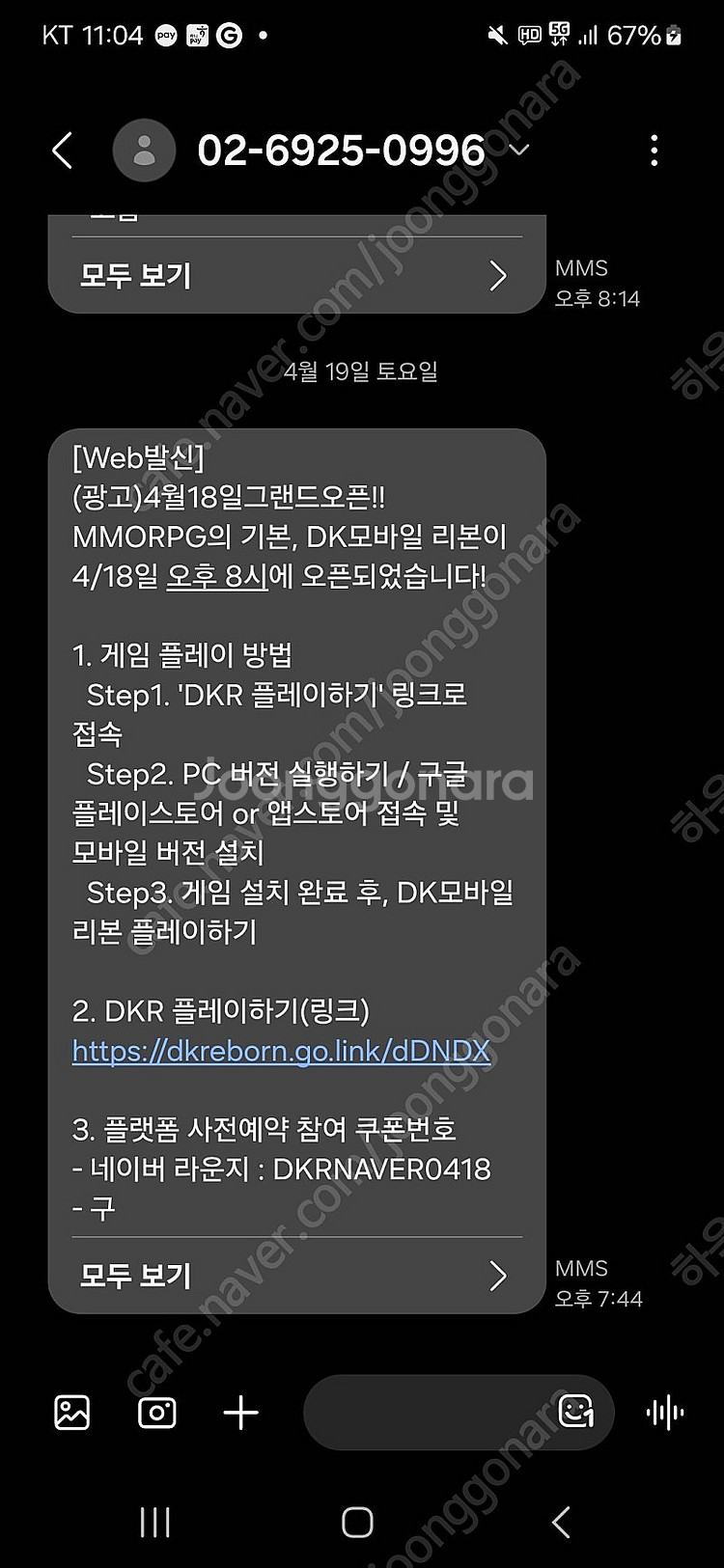 dk모바일리본 사전등록쿠폰 팝니다 3000--0