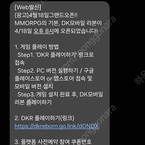 dk모바일리본 사전등록쿠폰 팝니다 3000