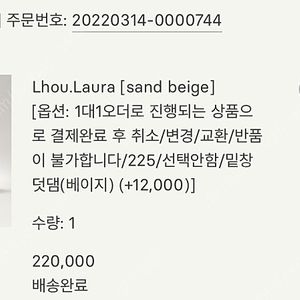 Sie 시에 로라 플랫 샌드베이지 225