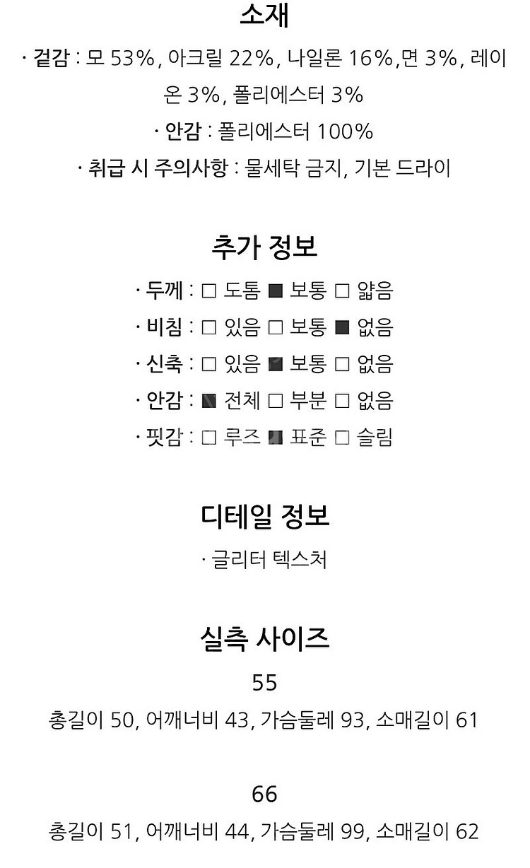 더아이잗컬렉션 트위드 울자켓 66--3