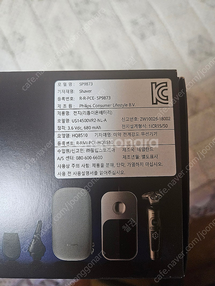 필립스 s9000 프레스티지 면도기 수원탑동or 신갈--1
