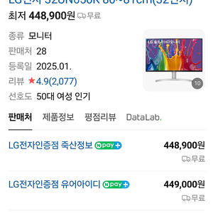 (미개봉) LG 32인치 모니터 32UN650K UHD 4K 모니터 650 후속