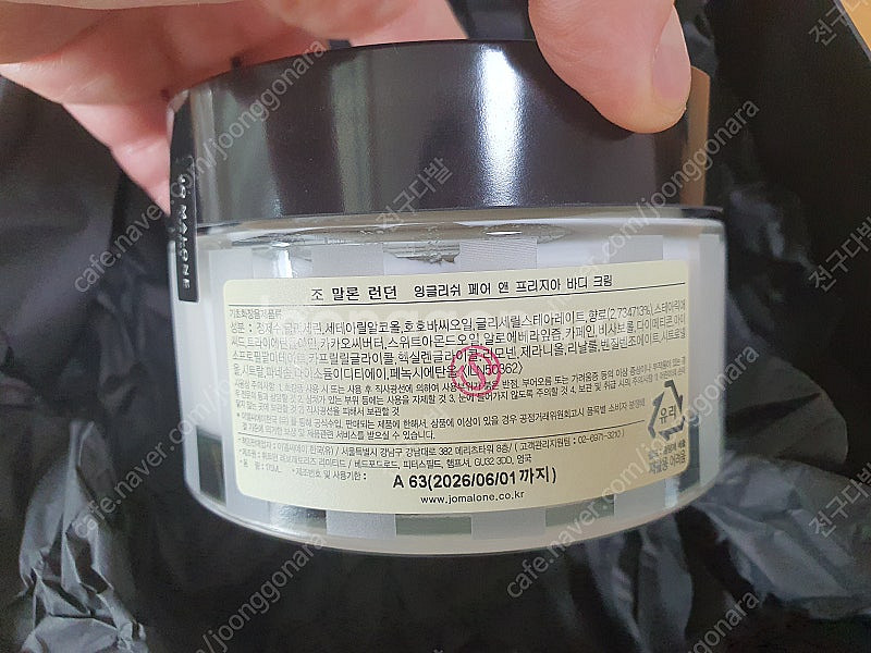 (새상품) 조말론 바디크림 175ml 잉글리쉬페어앤프리...--1