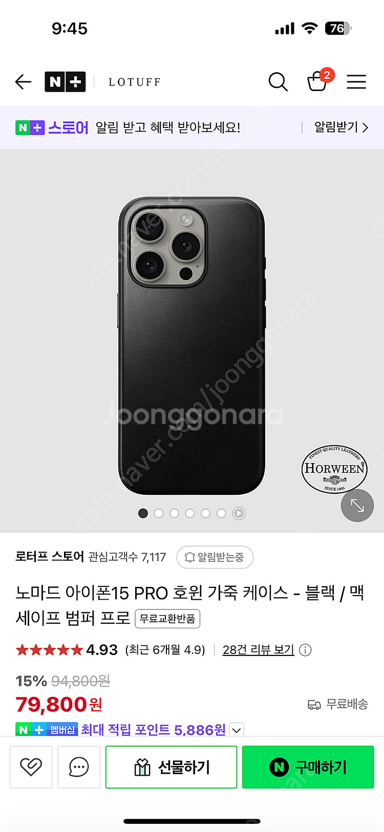 S급] 아이폰15 프로 내추럴 256 + 가죽케이스 +...--8