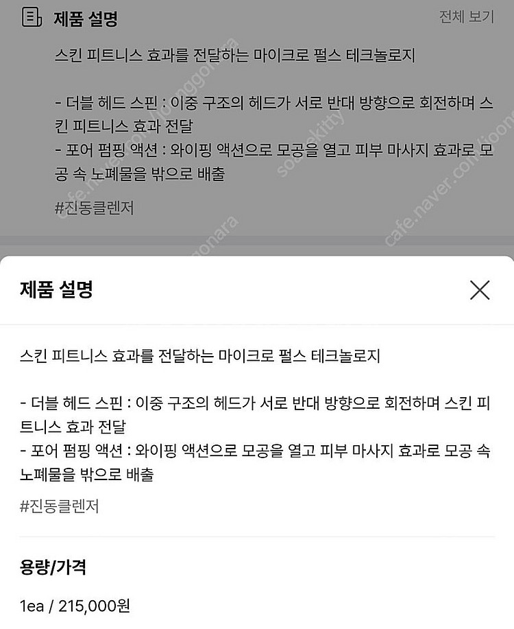 에이지락 루미스파 클린징 마사지--7
