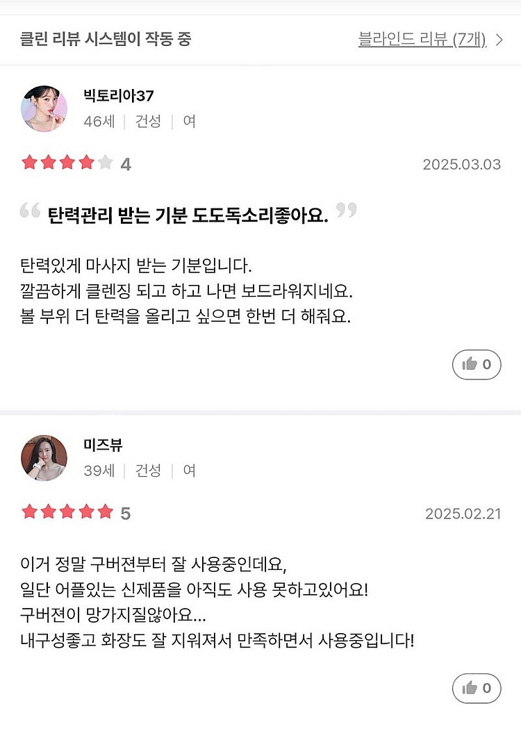 에이지락 루미스파 클린징 마사지--9