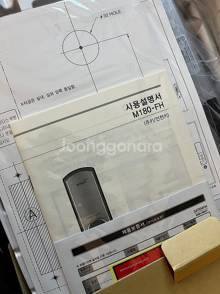 게이트맨 도어락 새제품 M180-FH--1