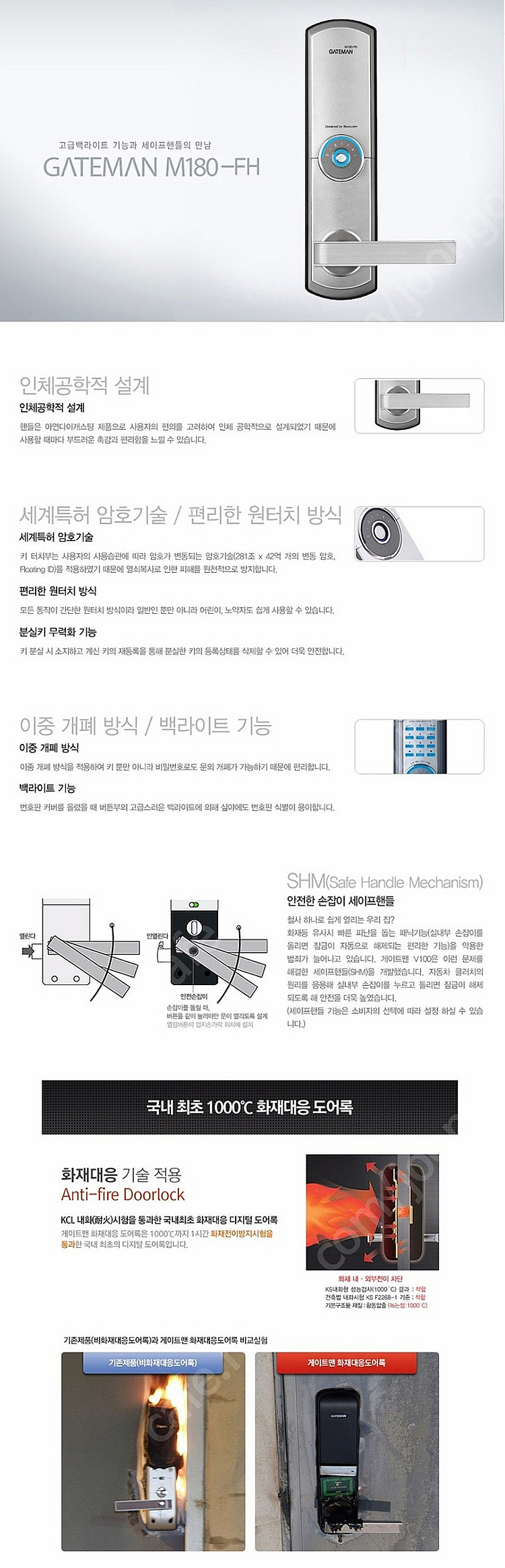 게이트맨 도어락 새제품 M180-FH--3