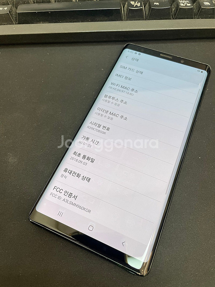 갤럭시노트9 블랙 128GB 상태좋은 중고12만 팝니다--2