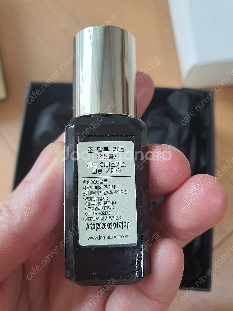 조말론 레드히비스커스 코롱 인텐스 9ml 택포 3만원--1