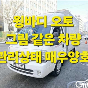 [소형화물][윙바디]더뉴봉고3 1.0톤/킹캡/초장축 (3인승 /1톤) 중고차중고차매입전액할부저신용자신불자소액할부현금카드 전부 가능합니다!