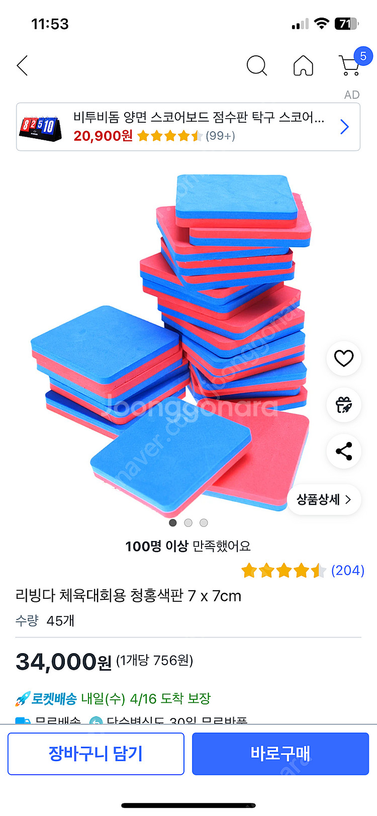 청홍색판, 판 뒤집기--2