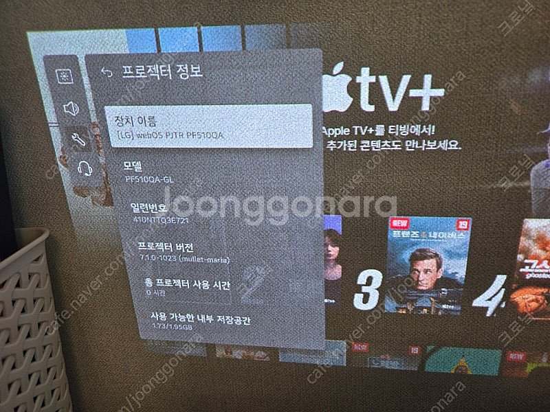 LG 시네빔 PF510QA--3