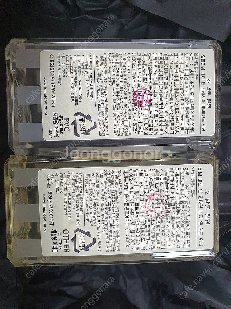 조말론 바디앤핸드워시 100ml(잉페프/라임바질) 각 ...--1