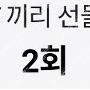 SKT 데이터 판매합니다