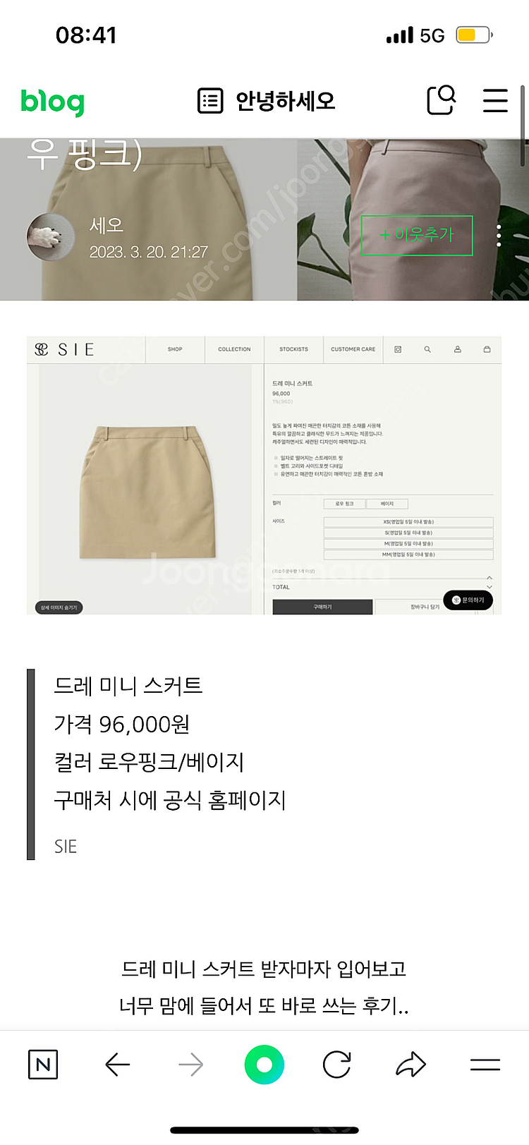 시에 sie 드레 미니 스커트 로우핑크 S--6