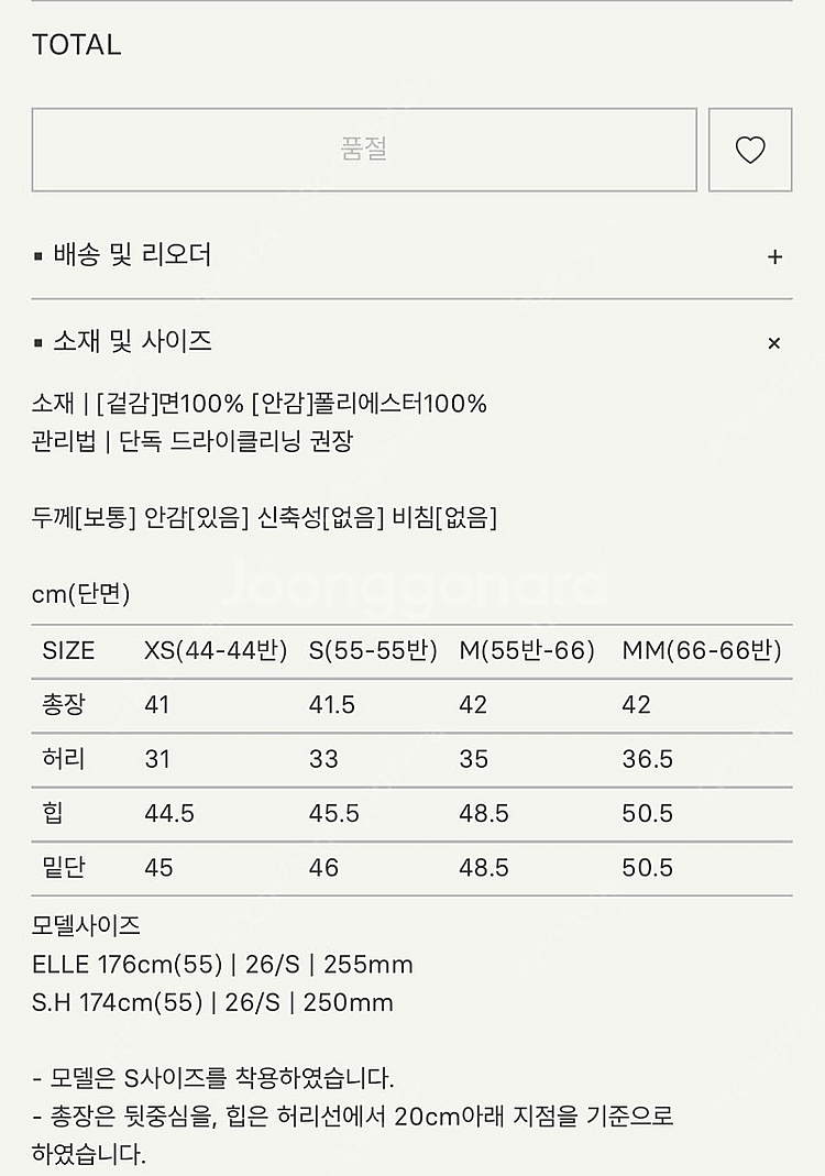 시에 sie 드레 미니 스커트 로우핑크 S--7