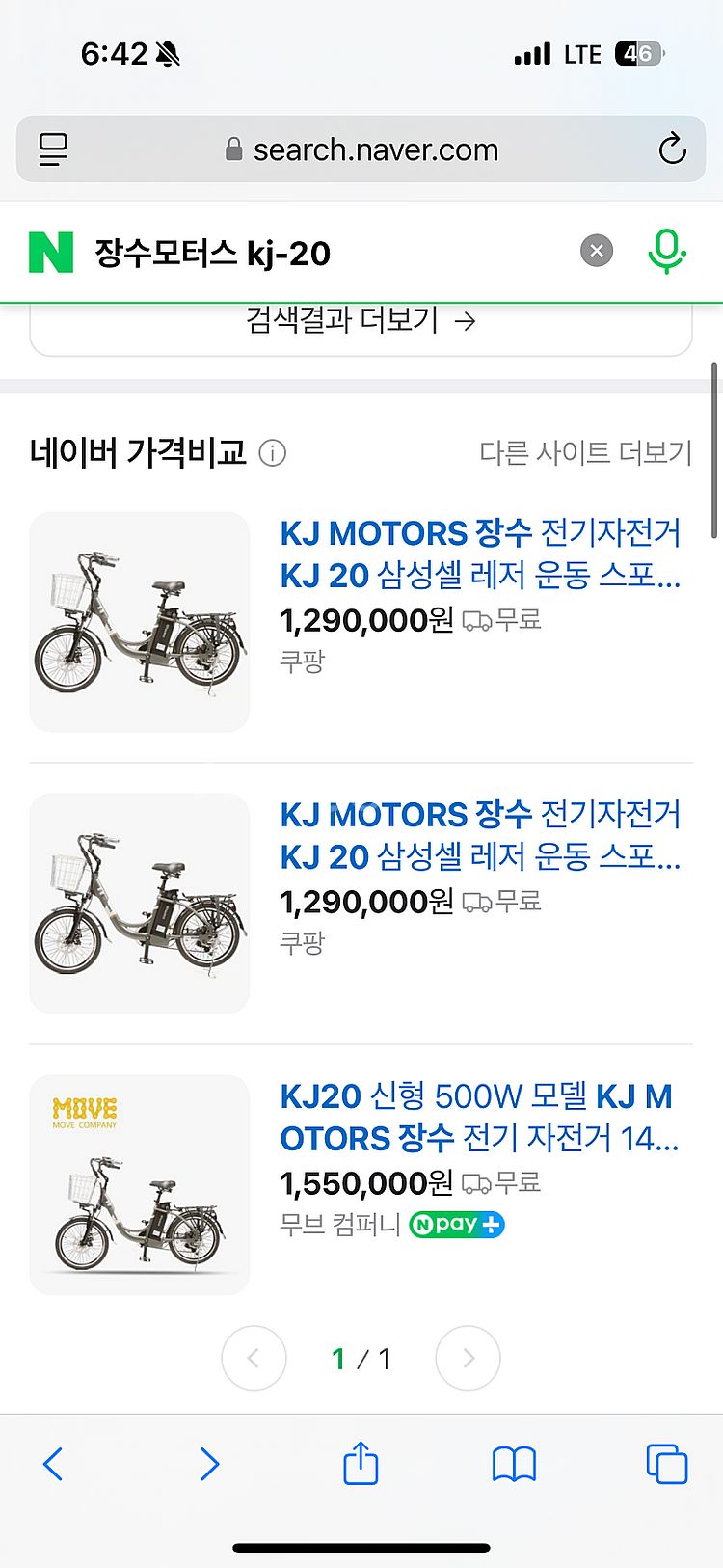 장수모터스 전기자전거 >> 쿠팡최저가 130만원 >>4...--1