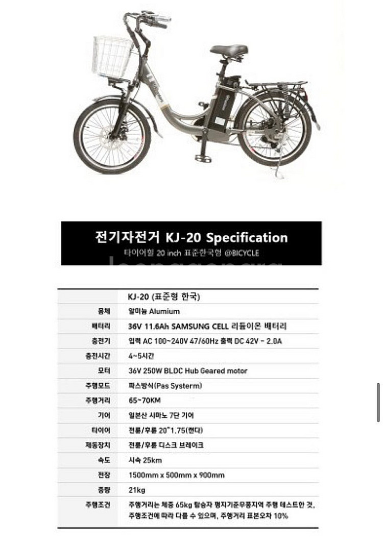 장수모터스 전기자전거 >> 쿠팡최저가 130만원 >>4...--2