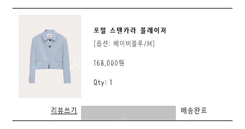 허앤쉬 (her&she) 블레이저 M--4