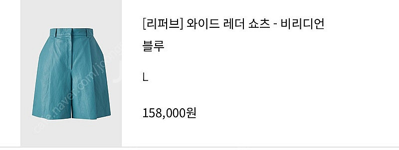 ORR (오르) 와이드 레더쇼츠 -L사이즈--4
