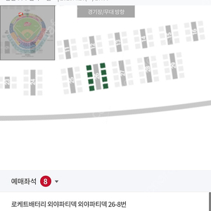SSg vs 키움 4월 26일 토 17시 외야파티텍 8인