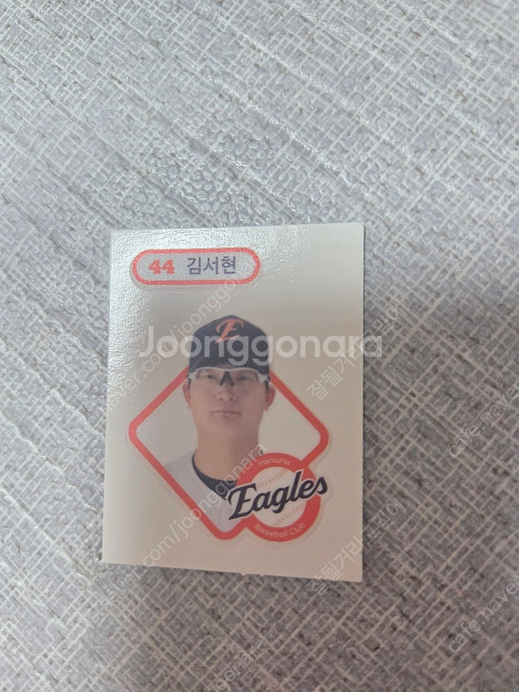 크보빵 김서현 띠부실--0